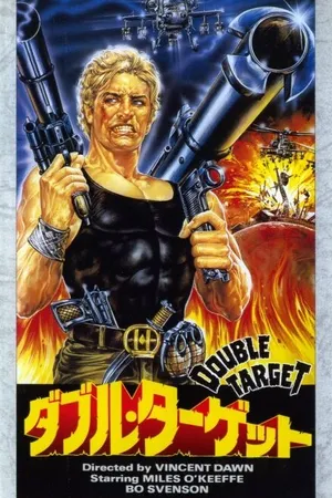 Постер к фильму Двойная мишень (1987)