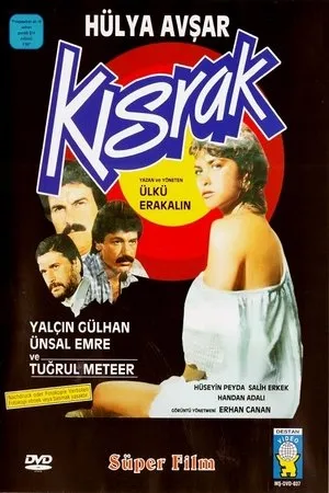 Постер к фильму Kisrak (1986)