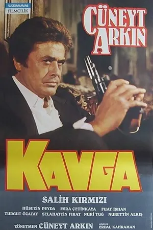 Постер к фильму Драка (1986)