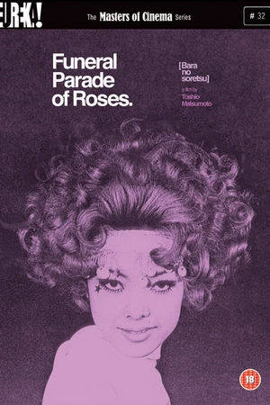Постер к фильму Похоронная процессия роз (1969)