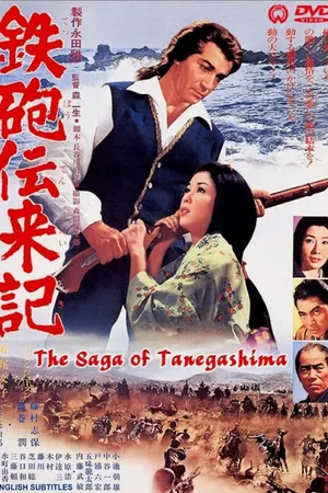 Постер к фильму Teppô denraiki (1968)