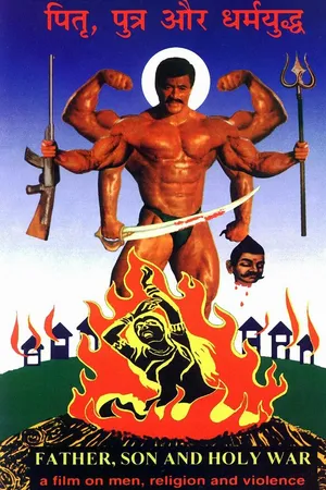 Постер к фильму Pitra, Putra Aur Dharamyuddha (1994)