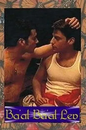 Постер к фильму Доброе сердце (1997)