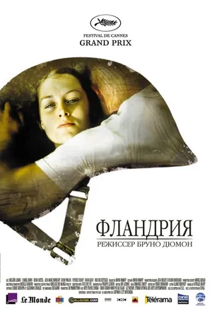 Постер к фильму Фландрия (2006)
