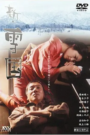 Постер к фильму Снежная страна (2001)