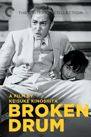 Постер к фильму Дырявый барабан (1949)