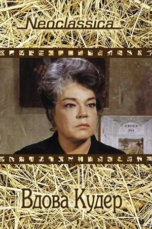 Постер к фильму Kaçak (1971)