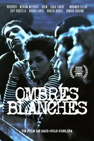 Постер к фильму Adhilai al beida (1991)