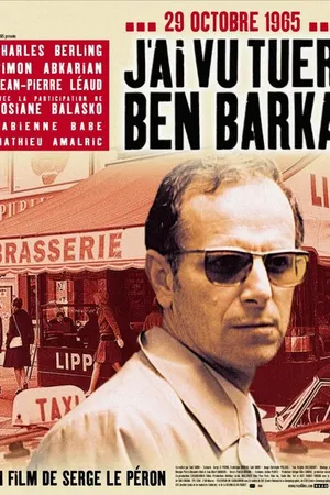 Постер к фильму Я видел, как убили Бен Барку (2005)