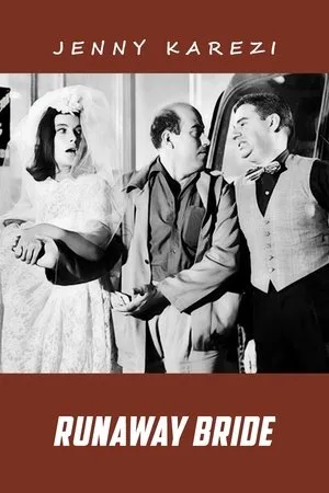 Постер к фильму Сбежавшая невеста (1962)