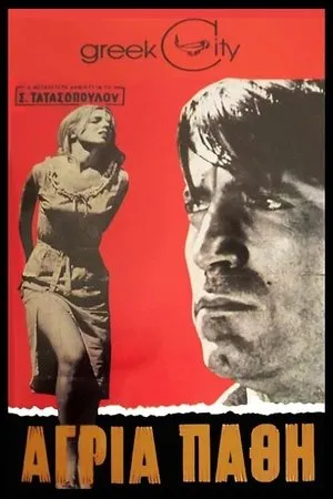 Постер к фильму Agria pathi (1967)
