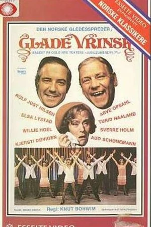 Постер к фильму Glade vrinsk (1975)
