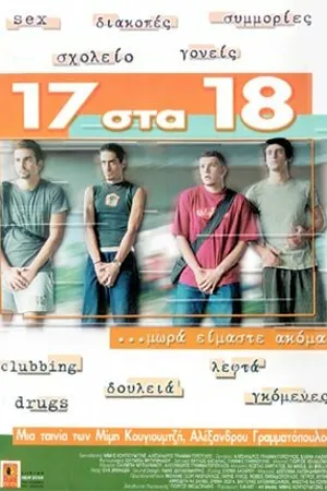 Постер к фильму 17 sta 18 (2000)