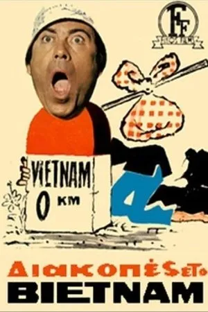 Постер к фильму Diakopes sto Vietnam (1971)