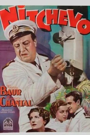 Постер к фильму Нитчево (1936)