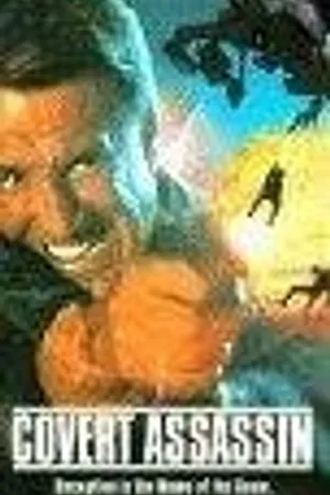 Постер к фильму Свирепая справедливость (1994)