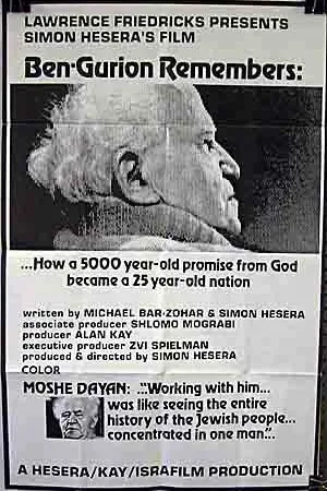 Постер к фильму Ben Gurion Zoher (1972)
