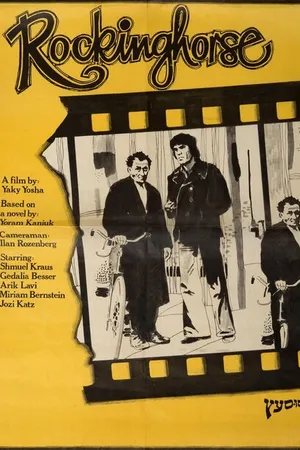 Постер к фильму Деревянная лошадка (1978)