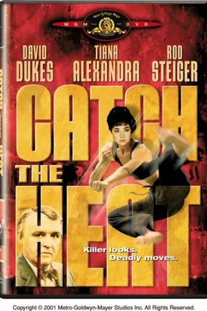 Постер к фильму Лови полицейского (1987)