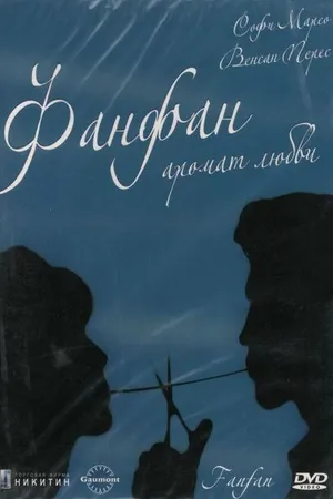 Постер к фильму Фанфан – аромат любви (1993)