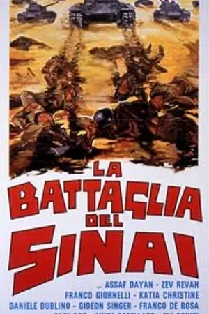 Постер к фильму Hamisha Yamim B'Sinai (1968)