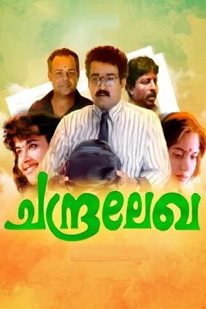 Постер к фильму Chandralekha (1997)