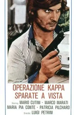 Постер к фильму Операция «Каппа»: Стрелять без предупреждения (1977)