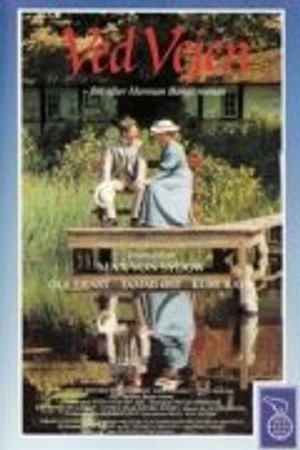 Постер к фильму Катинка (1988)