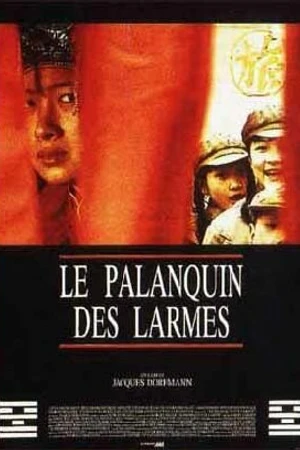 Постер к фильму Le palanquin des larmes (1988)
