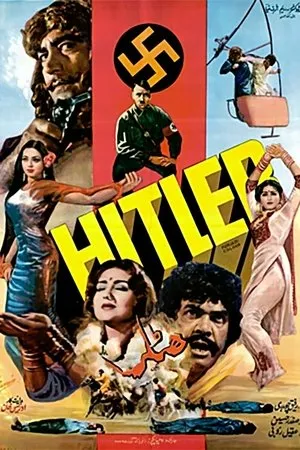 Постер к фильму Hitlar (1986)