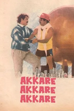 Постер к фильму Akkare Akkare Akkare (1990)