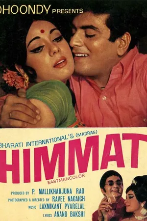 Постер к фильму Истина (1970)