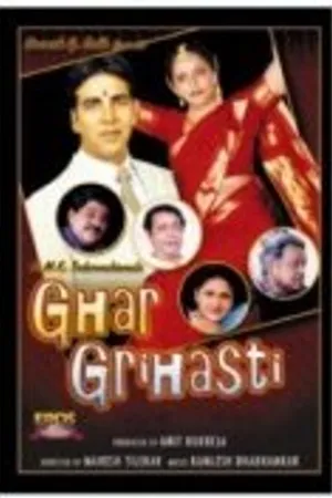 Постер к фильму Ghar Grihasti (2004)