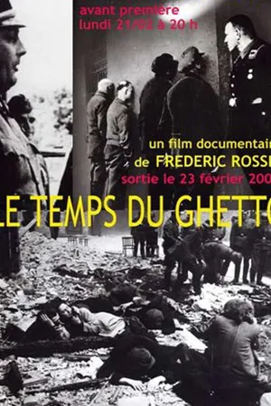Постер к фильму Время гетто (1961)