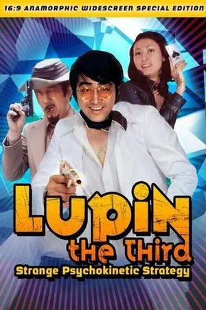 Постер к фильму Люпен III (1974)