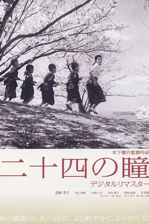 Постер к фильму Двенадцать пар глаз (1954)