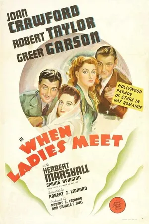 Постер к фильму Когда дамы встречаются (1933)
