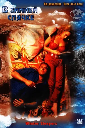 Постер к фильму В зимней спячке (1997)