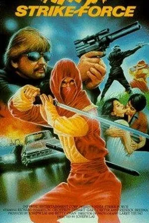 Постер к фильму Ninja Strike Force (1988)