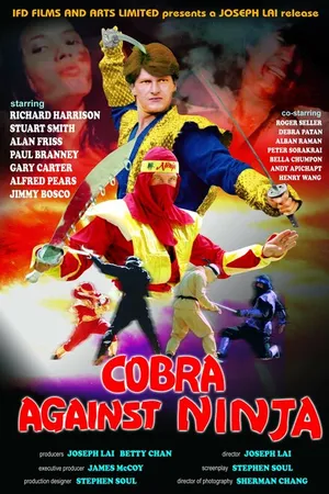Постер к фильму Кобра против ниндзя (1987)