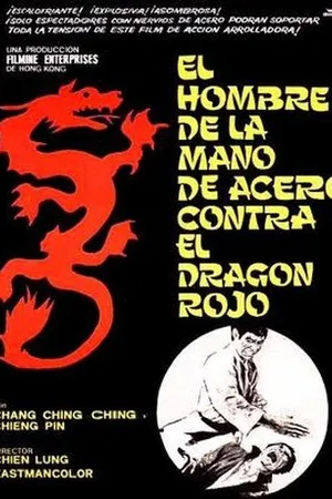Постер к фильму Грозный герой (1975)