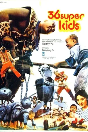 Постер к фильму Shao Lin san shi liu ban deng (1982)
