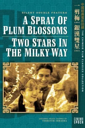 Постер к фильму Yi jian mei (1931)