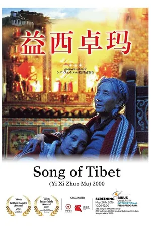 Постер к фильму Тибетская песня (2000)
