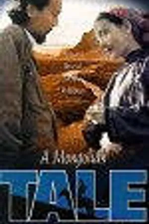 Постер к фильму Hei jun ma (1995)