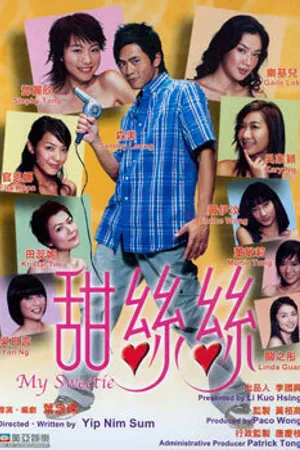 Постер к фильму Моя прелесть (2004)