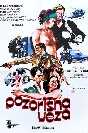 Постер к фильму Pozorisna veza (1980)