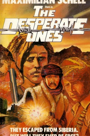 Постер к фильму Отчаянные одиночки (1967)