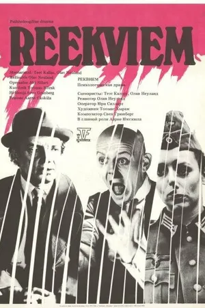 Постер к фильму Реквием (1983)