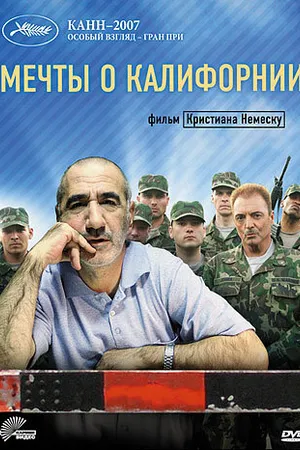 Постер к фильму Мечты о Калифорнии (2007)